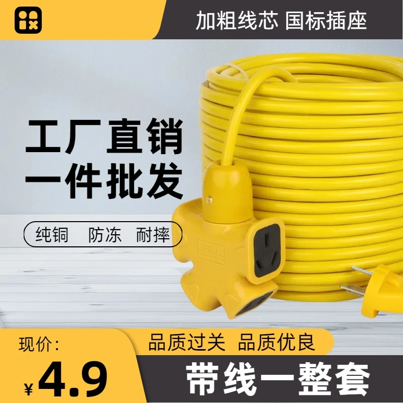 家用户外排插电动车充电延长线纯铜加粗地拖插线板大功率电源插座