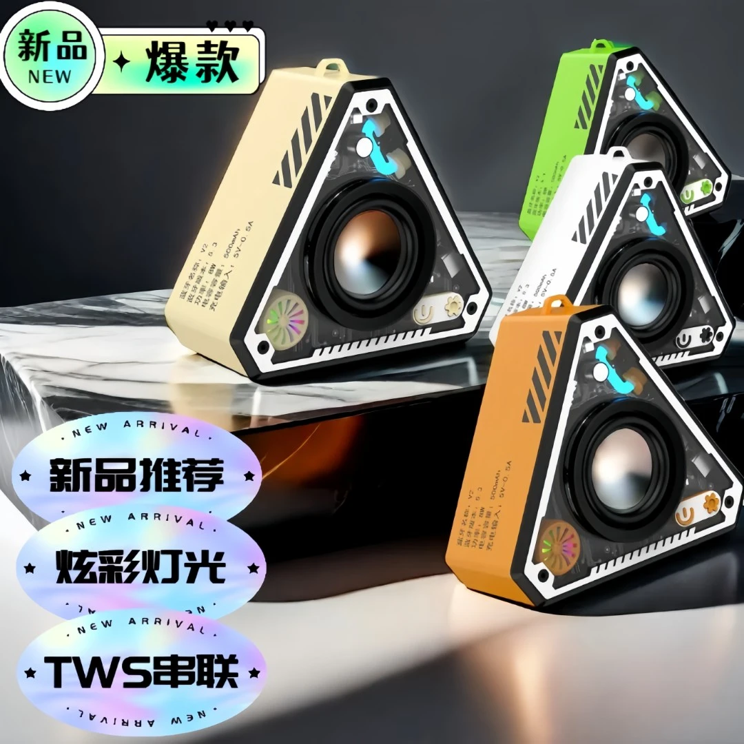 【拍两个可串联】夏尚爆款正品V2三角无线蓝牙小钢炮便携音响ZZ1