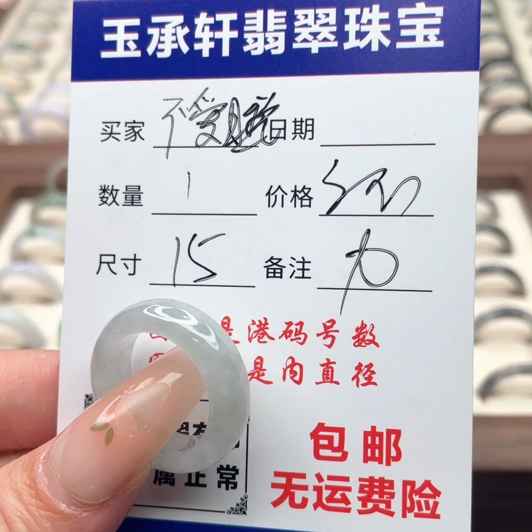 翡翠未镶嵌戒指天然翡翠A货