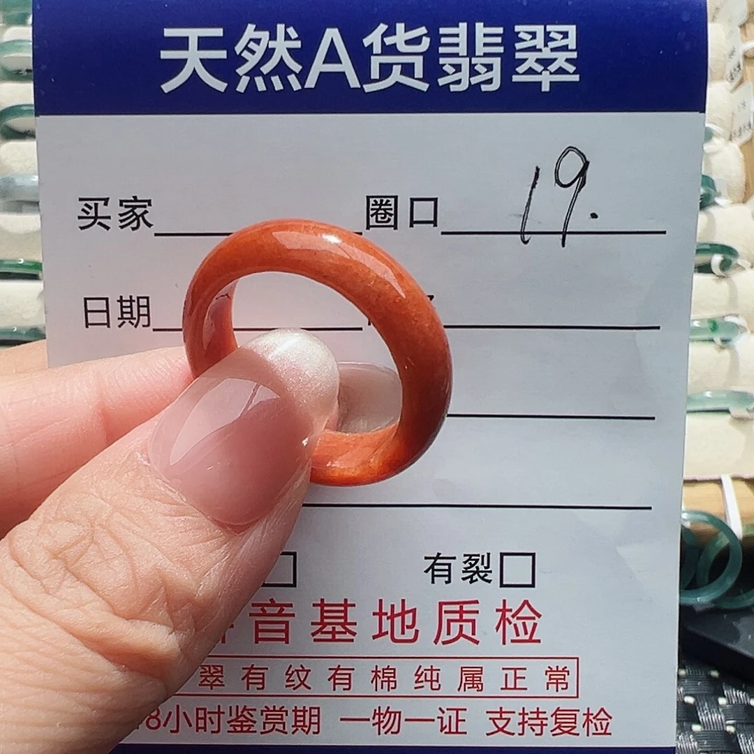 未镶嵌戒指翡翠翡翠