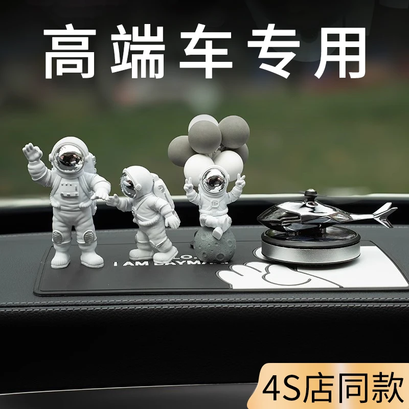 高端宇航员车内饰品摆件汽车中控台装饰车载车上2025新款网红男士
