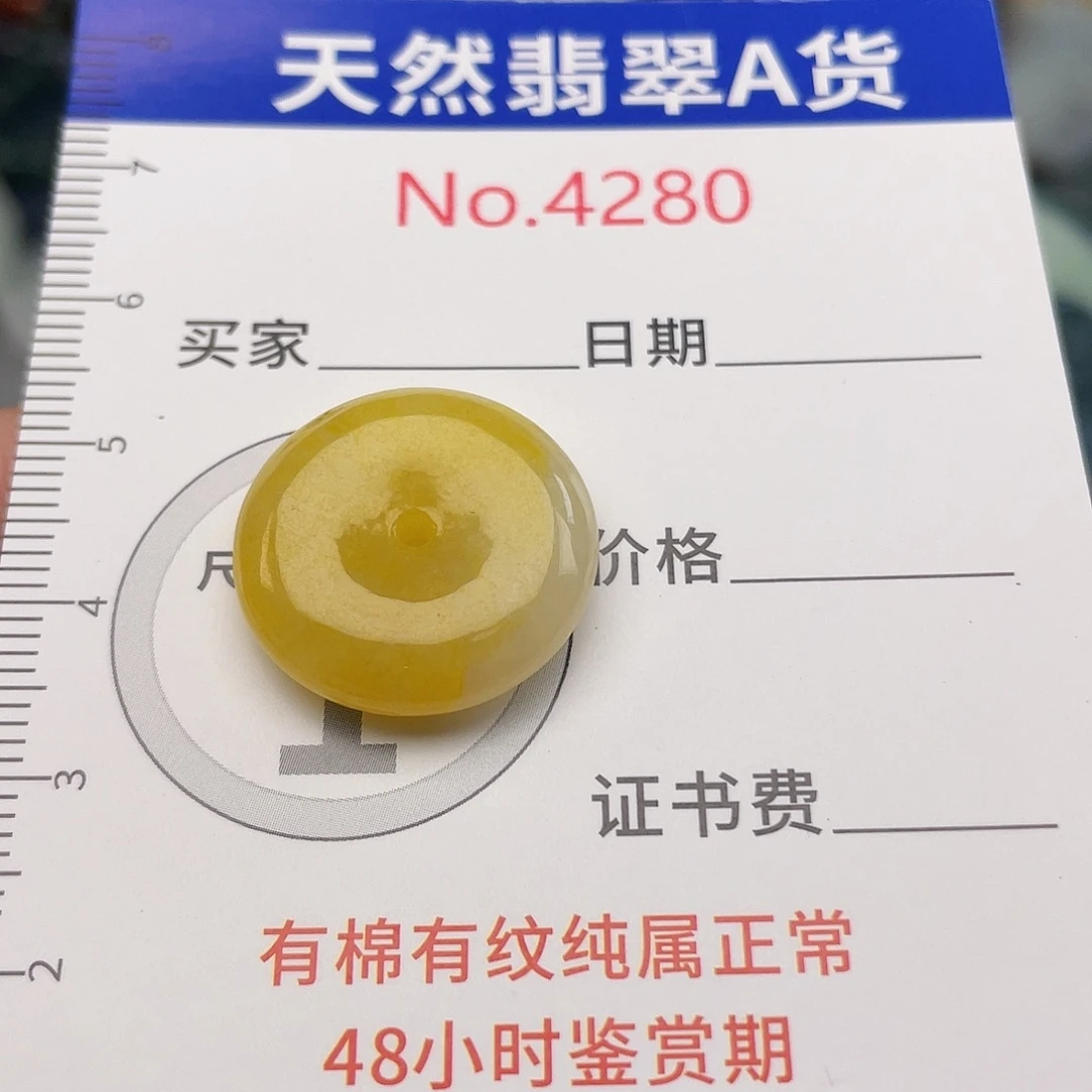 翡翠未镶嵌挂件4280