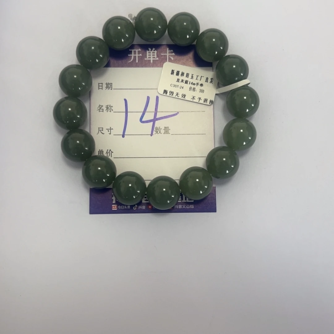 和田玉（糖玉）未镶嵌手串