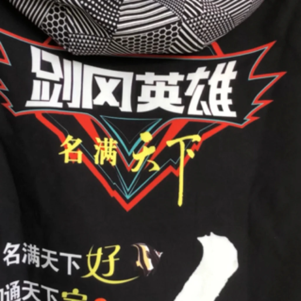 剑冈名满天下冲锋衣冬季加绒户外运动休闲外套