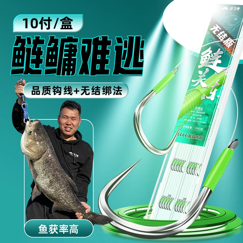 云飞鱼鲢关东无结成品子线双钩浮钓鲢鳙花鲢白鲢新鱼钩绑好的套装