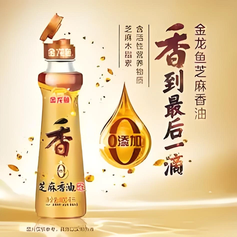 金龙鱼芝麻香油100ml*1家用调味凉拌菜蘸料烹饪香油瓶装食用油