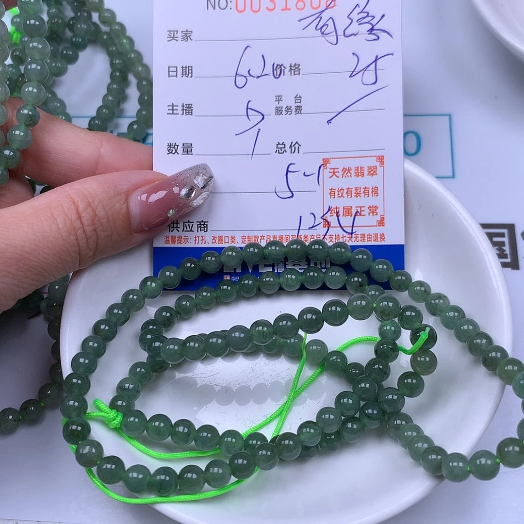有***缘未镶嵌手链翡翠翡翠