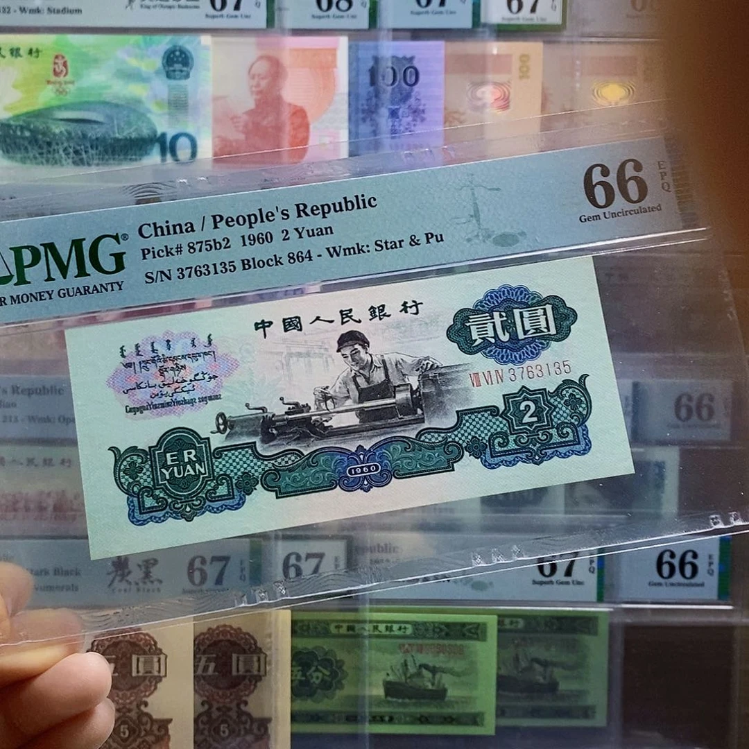 古币车工66分无四