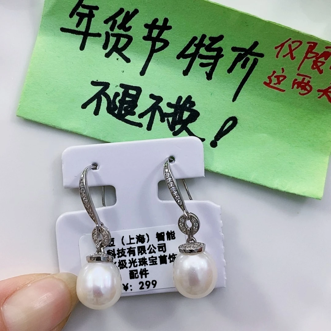 淡水珍珠特价不退不换多样性发货银S925镶嵌