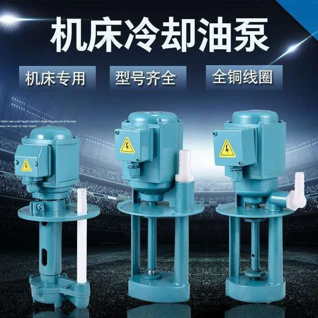 机床油泵DB-25aABJCB单相90三相电泵120W线切割150车床冷却水泵