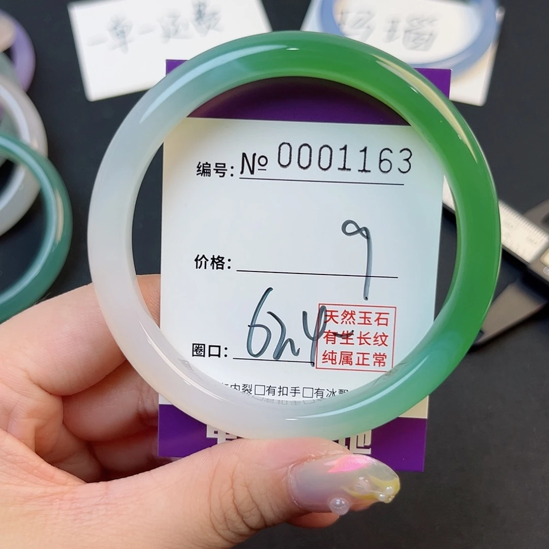 玛瑙/玉髓手镯未镶嵌1163