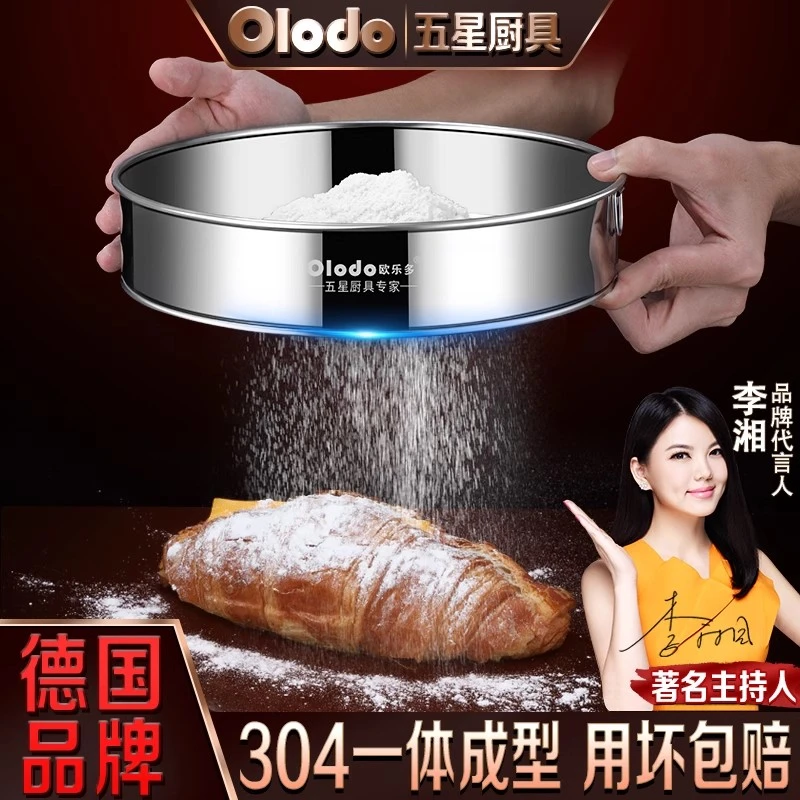 多用型面粉筛60目304不锈钢家用面筛分样筛烘焙超细过滤筛网筛子