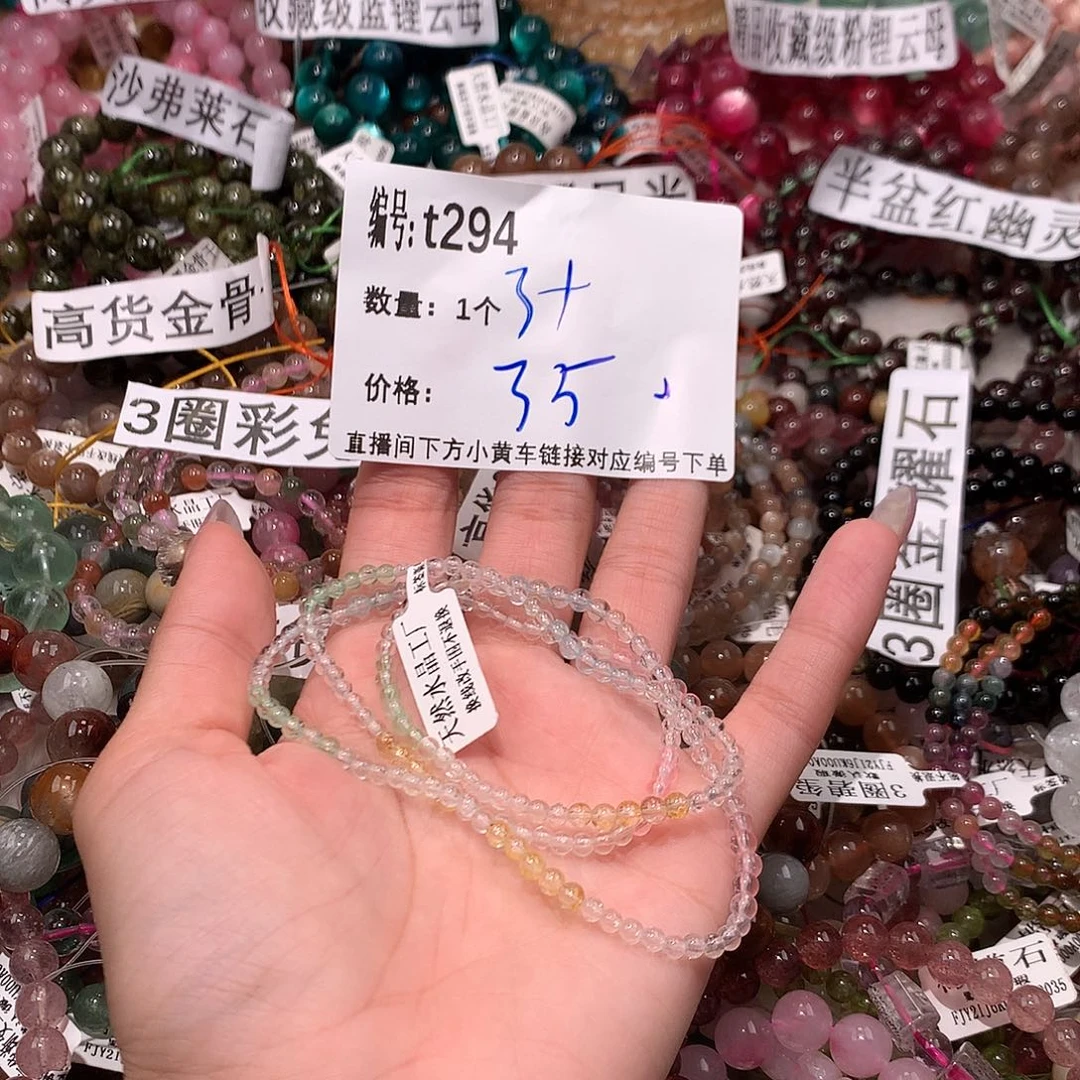 水晶手串未镶嵌294@……