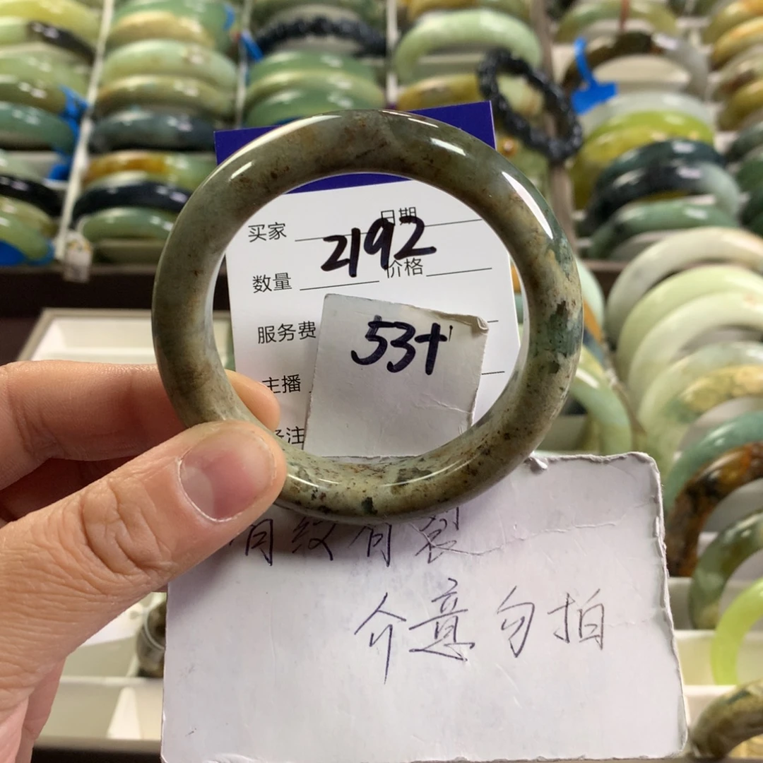 蛇纹石玉未镶嵌手镯2192