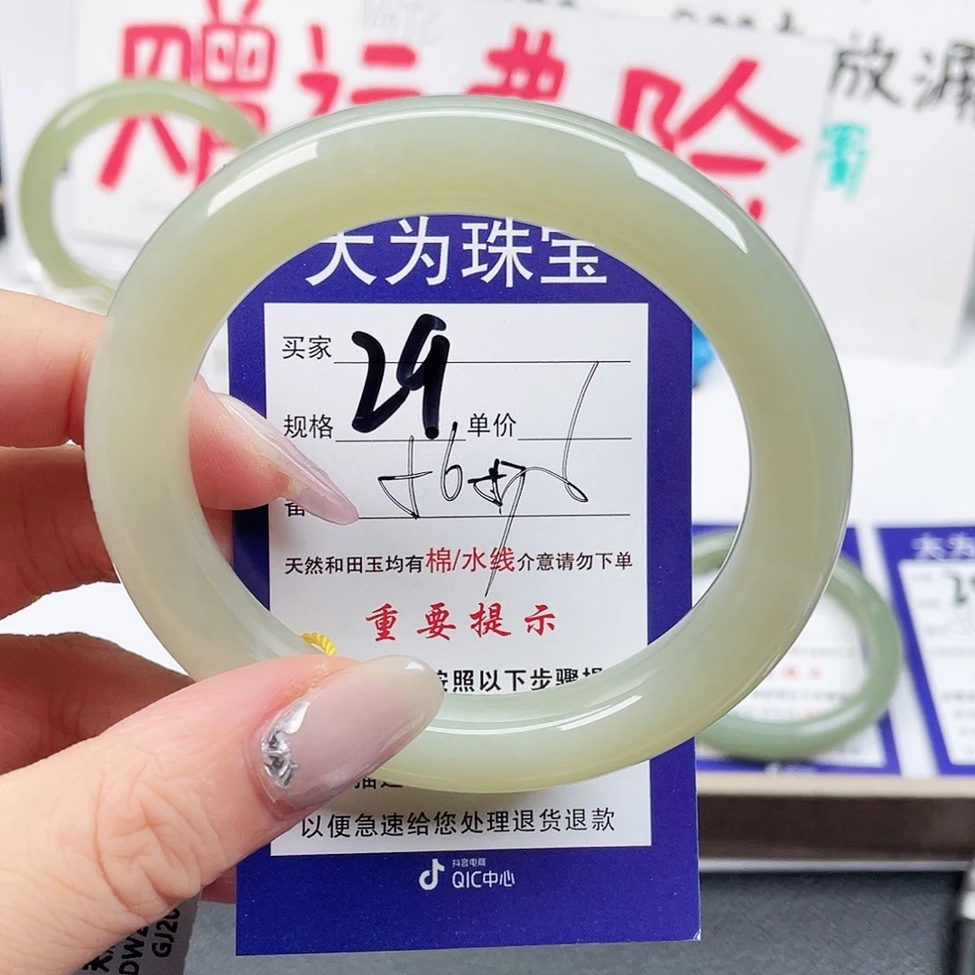 未镶嵌手镯和田玉