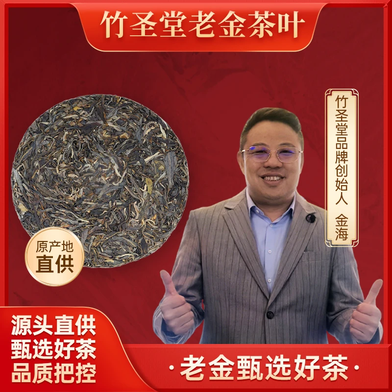 XG龙印饼茶 普洱熟茶 2024年 临时链接 200g/饼【老金茶叶】