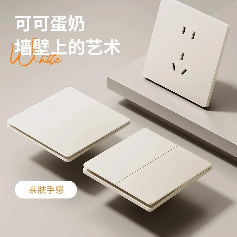 开关插座面板86型五孔肤感哑光防指纹薄暗装A10可可蛋奶简约耐用