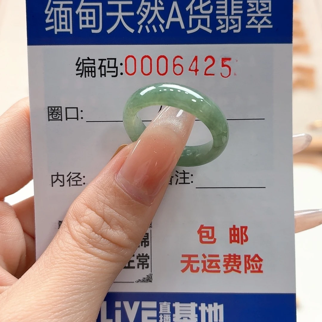 翡翠戒指未镶嵌天然缅甸翡翠A货圈口16 漏