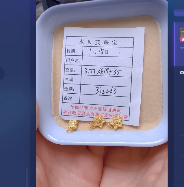 足金999 黄金投资金3.77克 ZJ