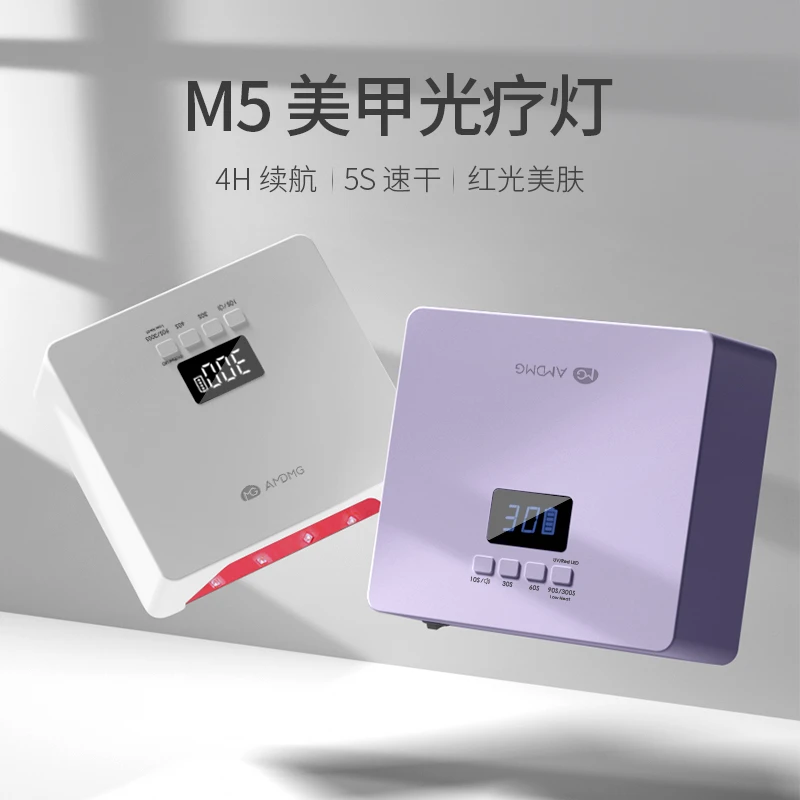 AMDMG大功率不黑手光疗机指甲油胶紫外线烤灯美甲店用美甲烤灯