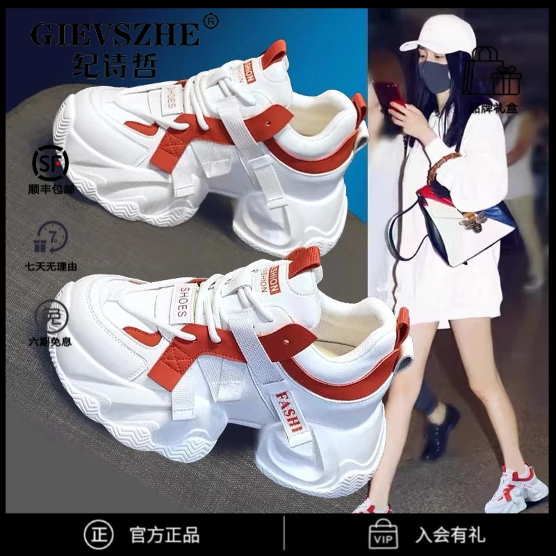 纪诗哲内增高老爹鞋女款2025春秋新款超火爆款显脚小厚底小白鞋女