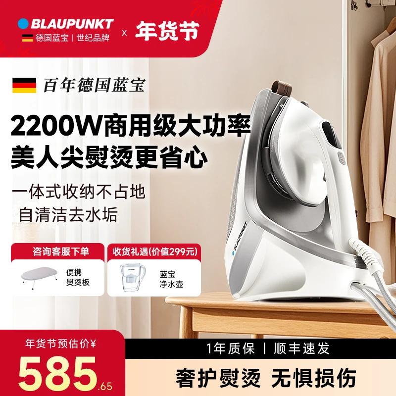 德国蓝宝熨烫机家用小型2025新款挂烫机爆款大蒸汽迷你手持电熨斗
