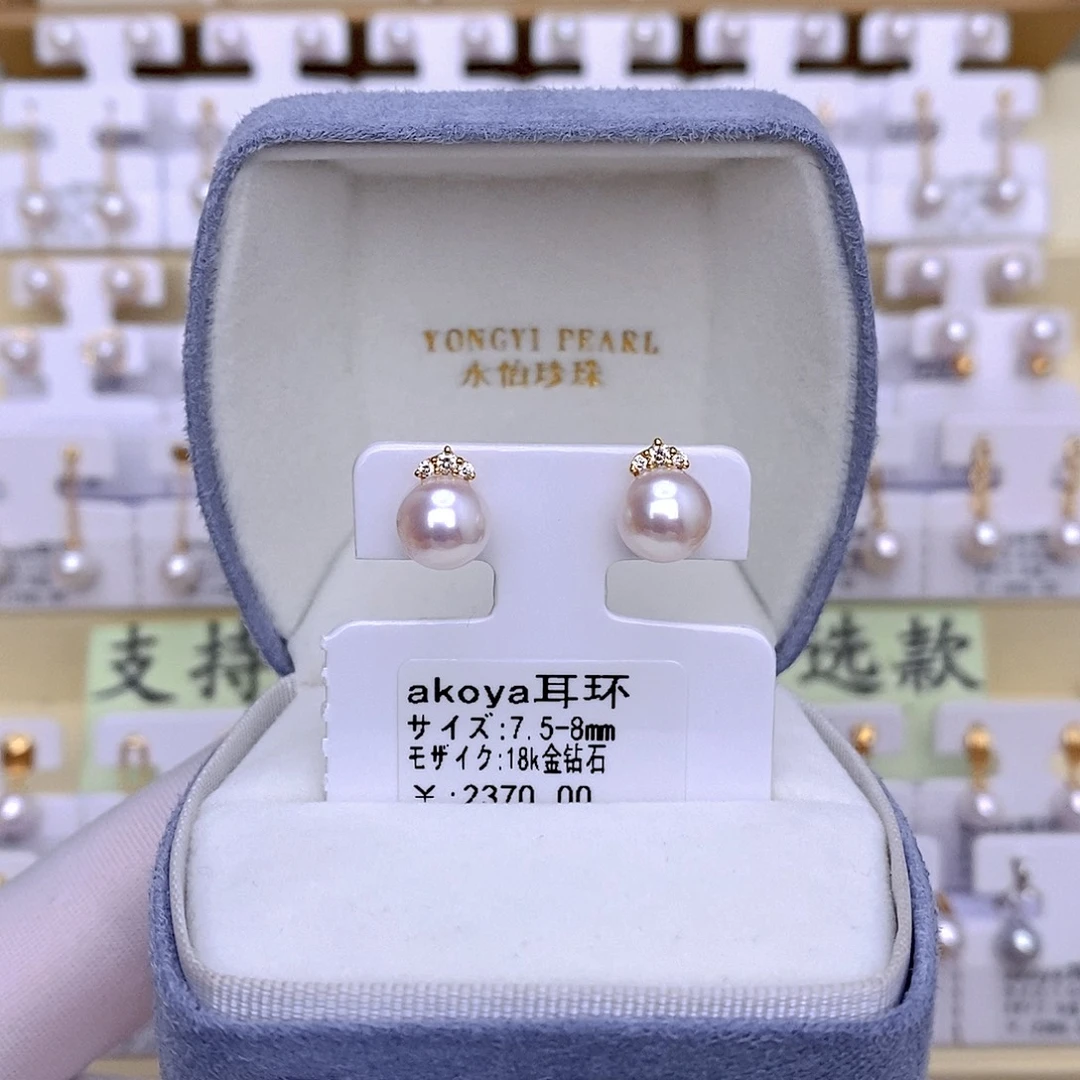 18K金镶嵌耳饰海水珍珠