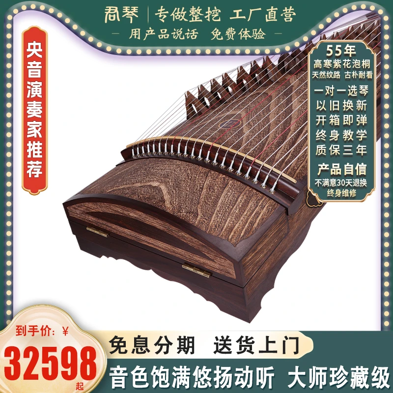 君琴君琴大师级整挖筝可传承整挖古筝琴酸枝木演奏收藏古筝内行筝