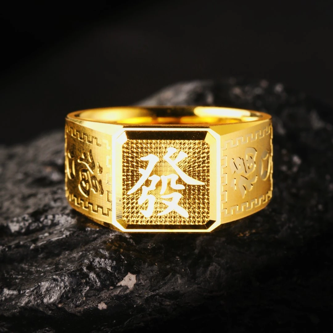 足金999精品3D硬金亮面宽版男士大气黄金戒指8.81克24号固口