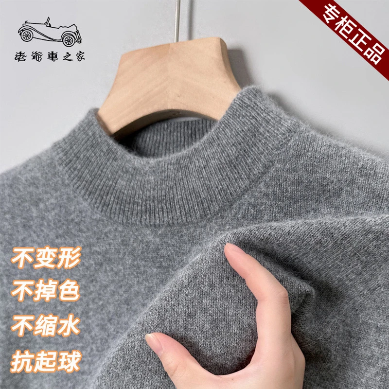 【海哥专属】线衣毛衣男士打底衫保暖秋冬季半高领针织衫针织衫直播