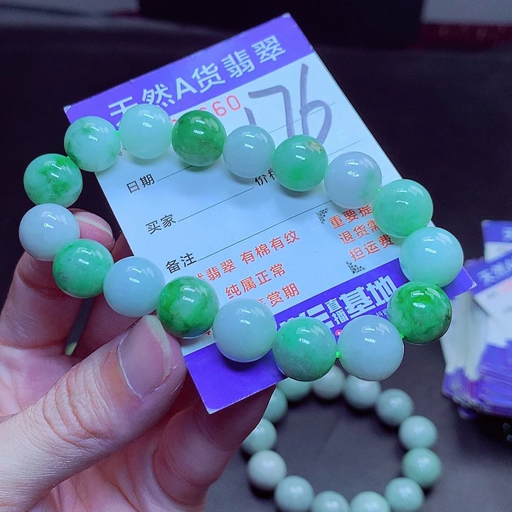 翡翠未镶嵌毛衣链