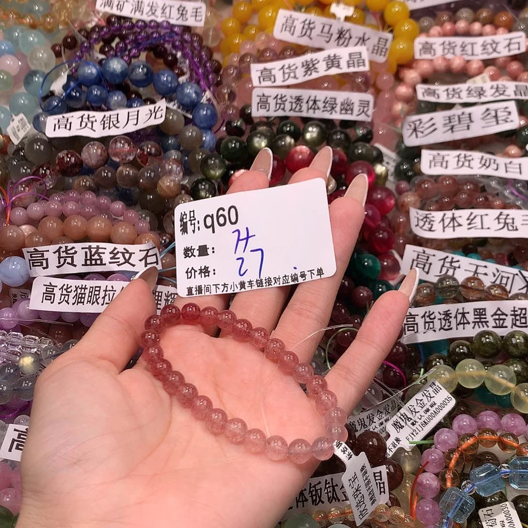 未镶嵌手串水晶60¥！……