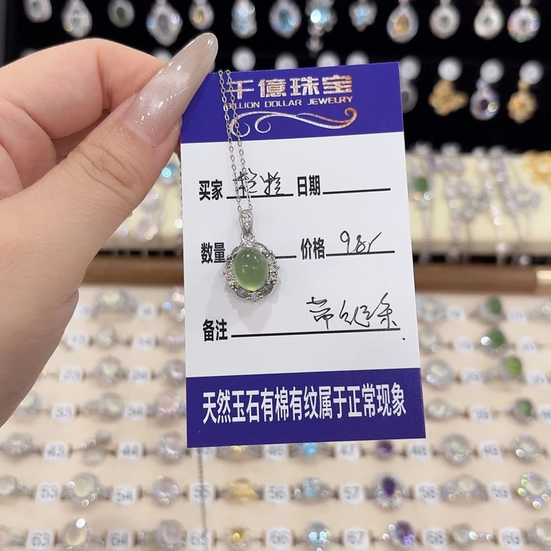 糕***.蛇纹石玉银S925镶嵌吊坠(赠链)
