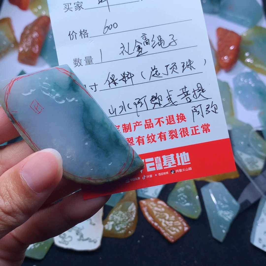 未镶嵌定制翡翠許*二包工包料