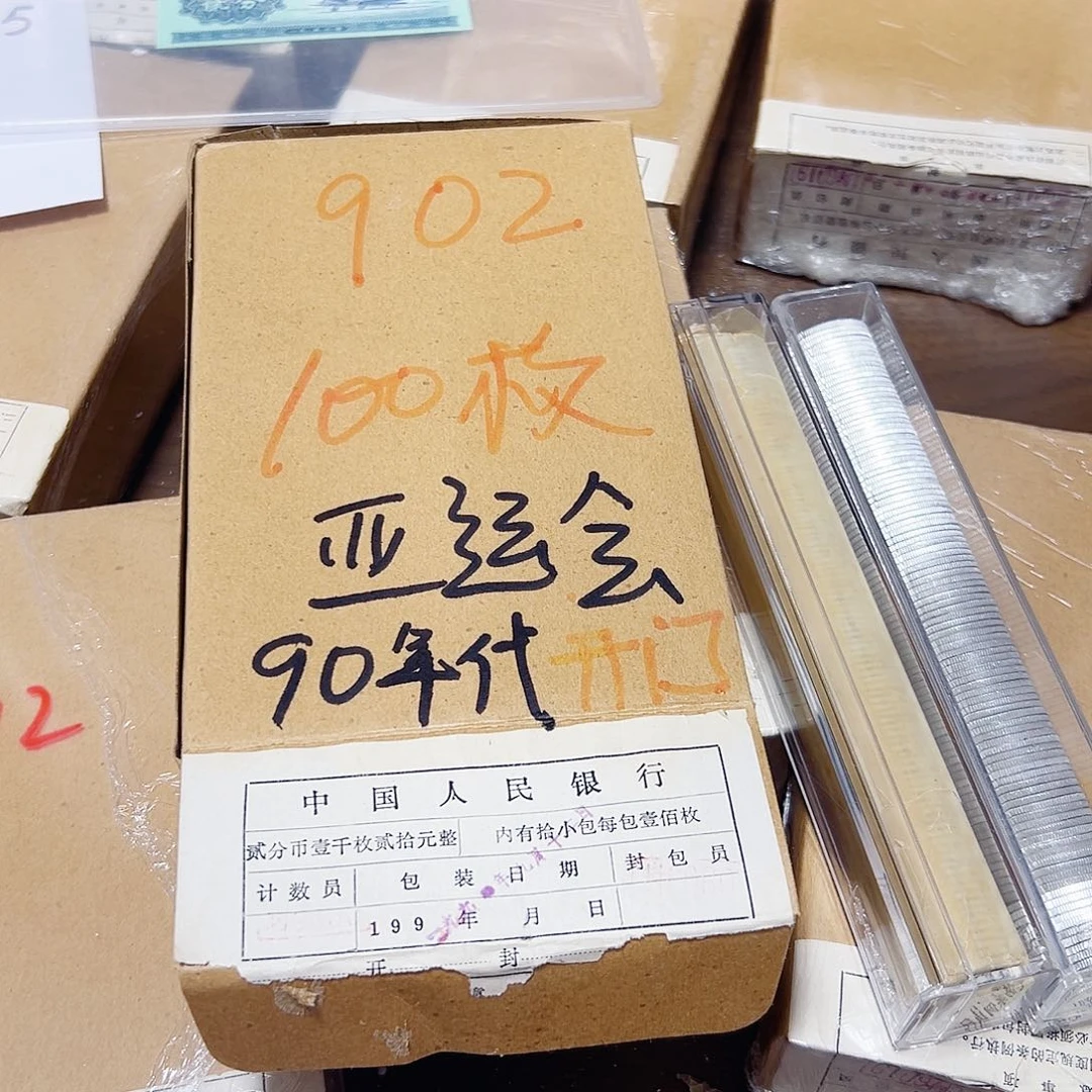 中国人民银行902人工蜡质手卷100精致