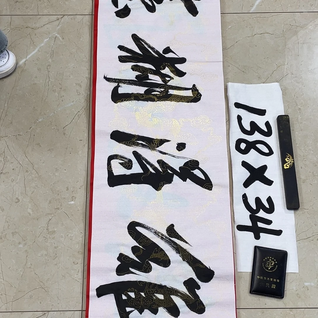 书法Lvqinzhenshufa