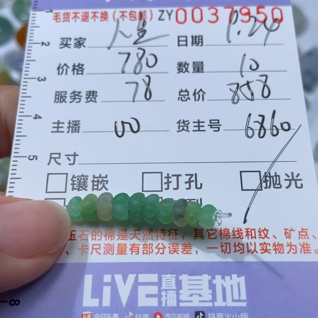 人***！未镶嵌定制翡翠翡翠