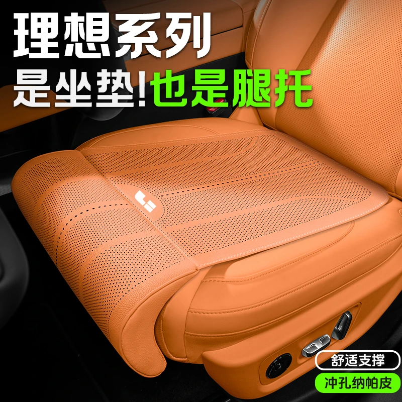 适用理想汽车腿托坐垫加长one/L6L7L8L9车座椅坐垫延长一体式四季