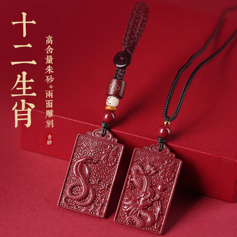 天然辰砂天然朱砂十二生肖吊坠高含量紫金砂项链本命年钥匙扣车辆