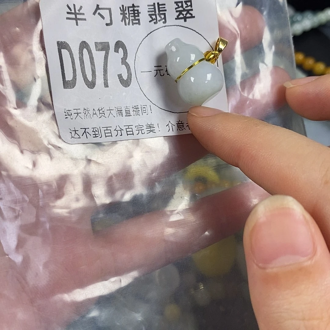 翡翠未镶嵌颈饰不含链