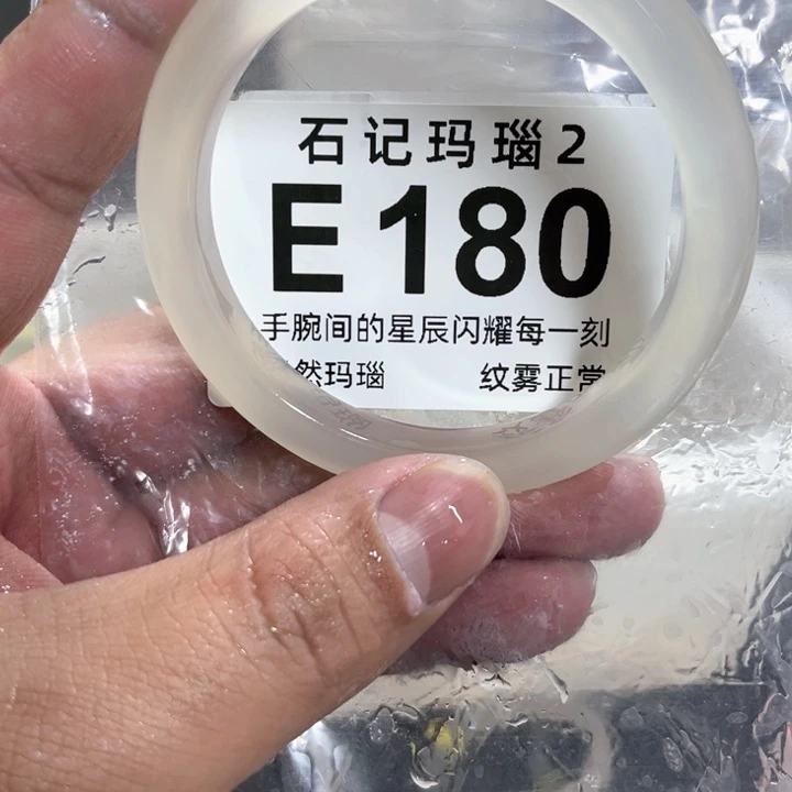 玛瑙/玉髓手镯未镶嵌56