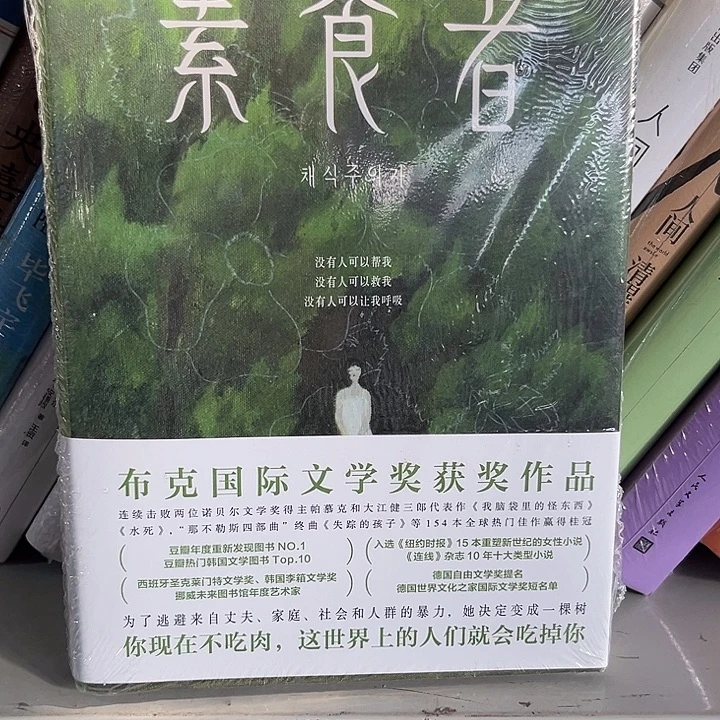 驯鹿毛素食者全新