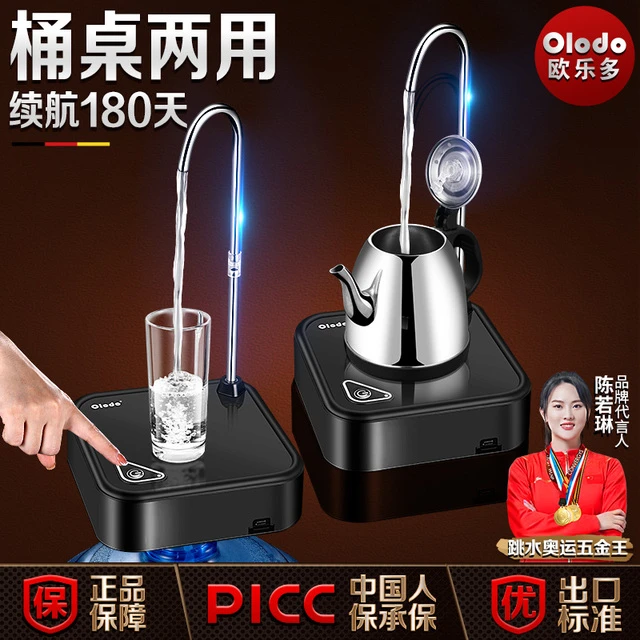 桶装水抽水器电动抽水桌面式自动上水器矿泉饮水机智能吸水器家用