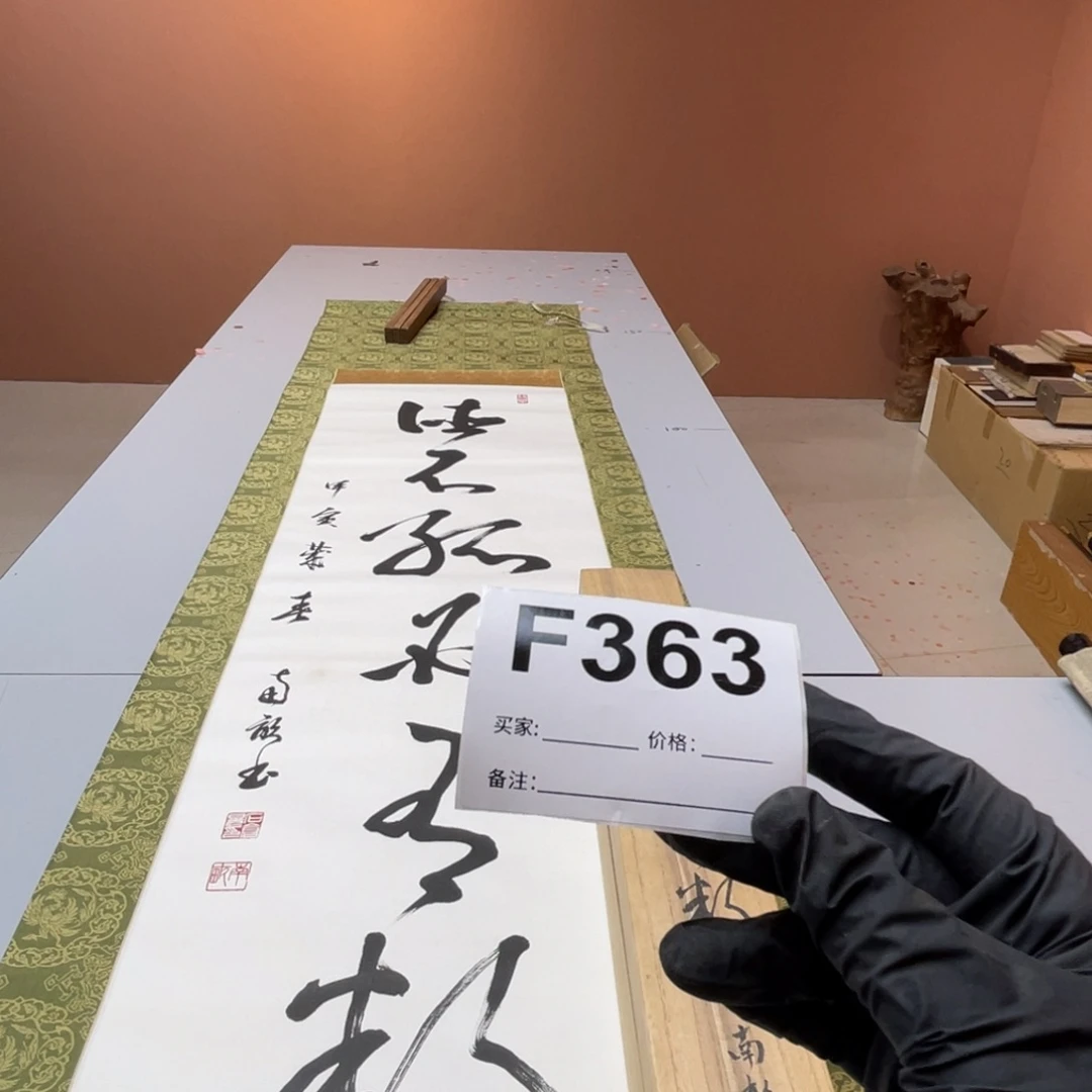 疏***呀书法回流老画不退不换