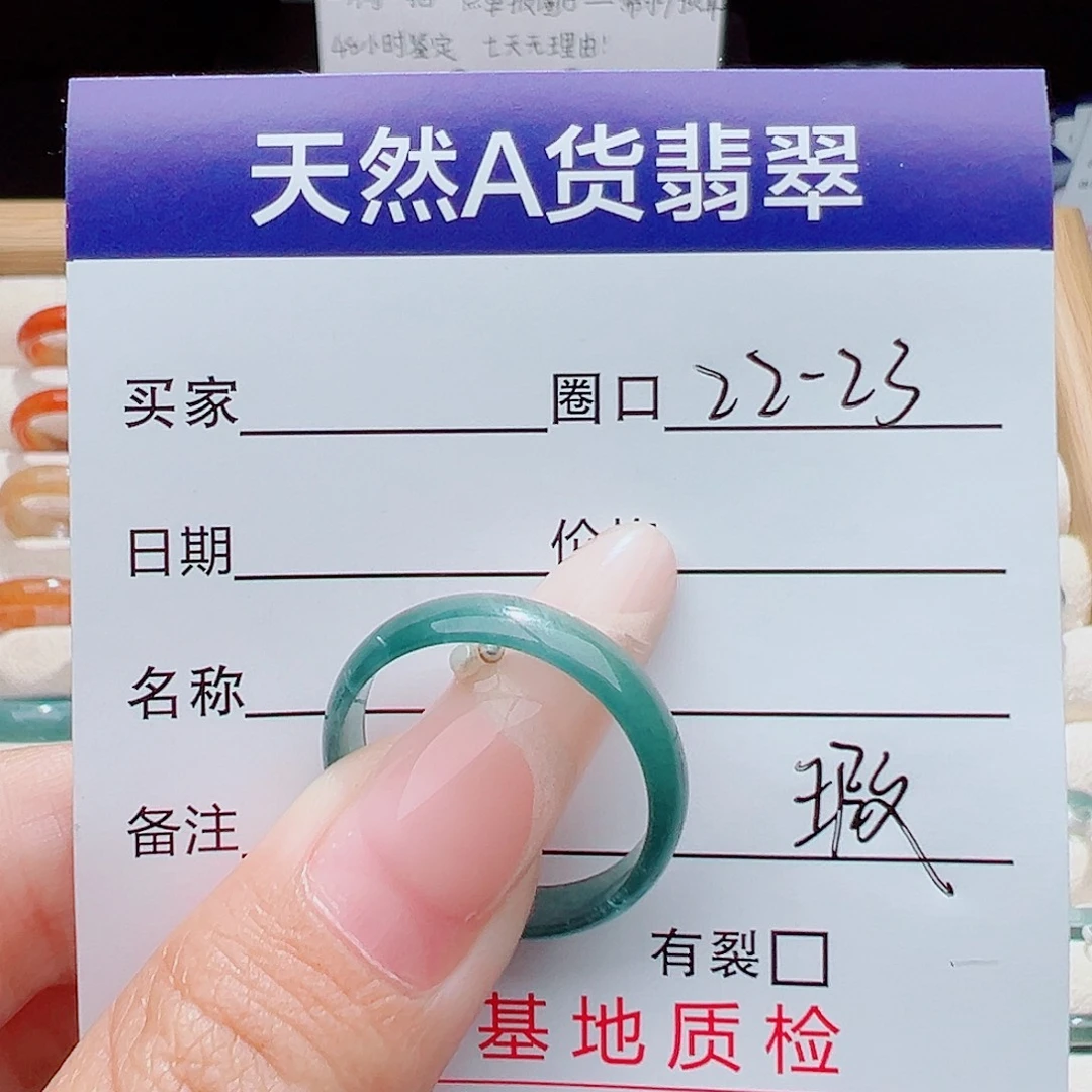 修***正未镶嵌戒指翡翠天然