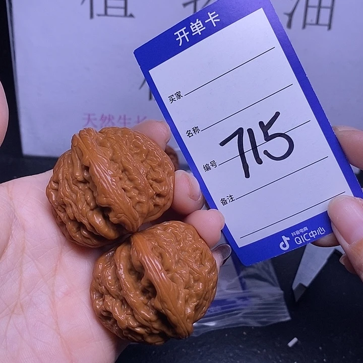 文玩核桃把件715/44至尊虎