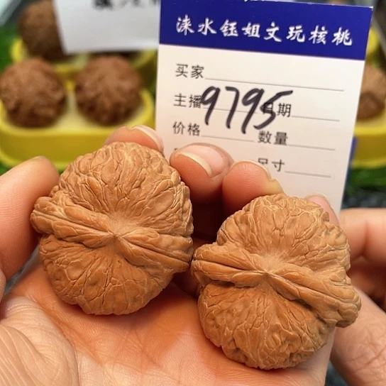 文玩核桃把件39全品元宝9795