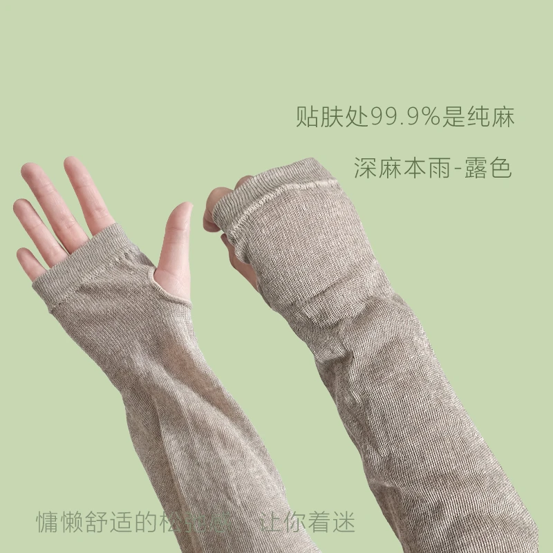 【汉麻防晒袖】户外骑行防晒长袖防紫外线冰丝袖套粗胳膊显瘦