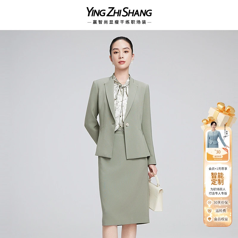赢智尚2025春新款月桂绿气质西装半裙套装职场时尚显瘦ZB-ZA02105