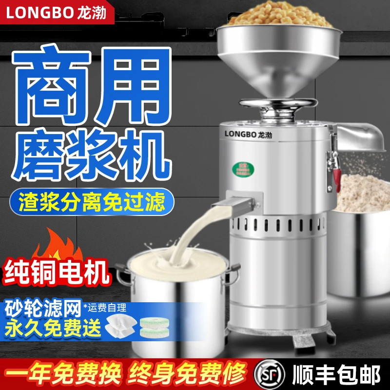 商用豆浆机全自动早餐店用渣浆分离家用多功能打浆机豆腐机磨浆机